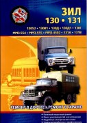 ZIL 130-131 SVERCHOK